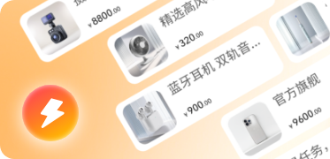 极速性能