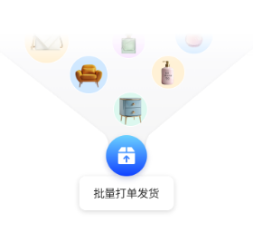 订单实时同步处理，批量打单发货