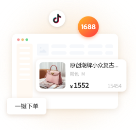 代发采购1688等货源平台
